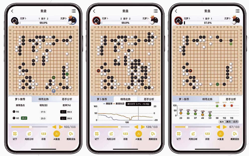 「AI振り返り」ではスマホで棋局の流れや悪手の分析ができる