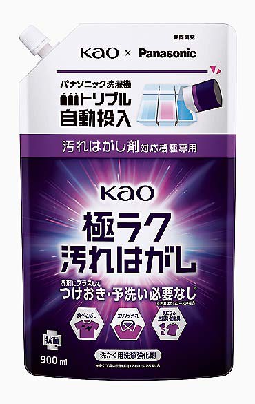 花王と共同開発した専用剤「極ラク汚れはがし」