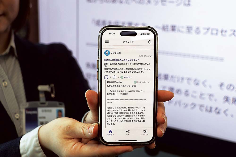 従業員はスマートフォンやパソコンでいつでも野島社長の分身に相談できる
