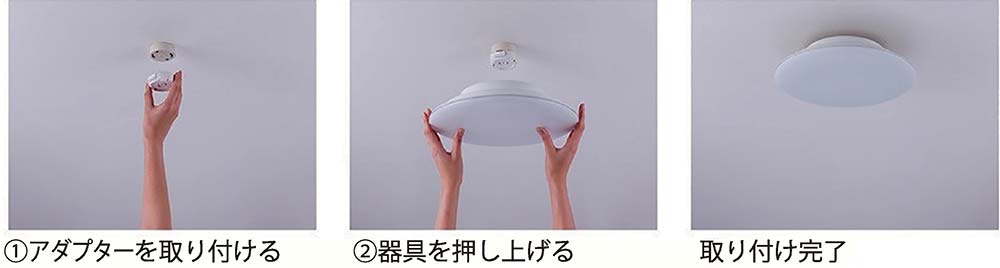 専用アダプターを取り付け、器具を押し上げるだけで簡単に取り付け可能