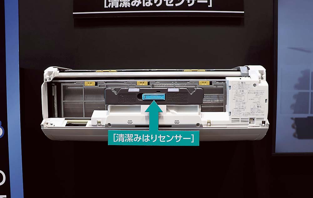 センサー技術などを活用し内部と外を監視する技術も（写真は日立ジョンソンコントロールズ空調）