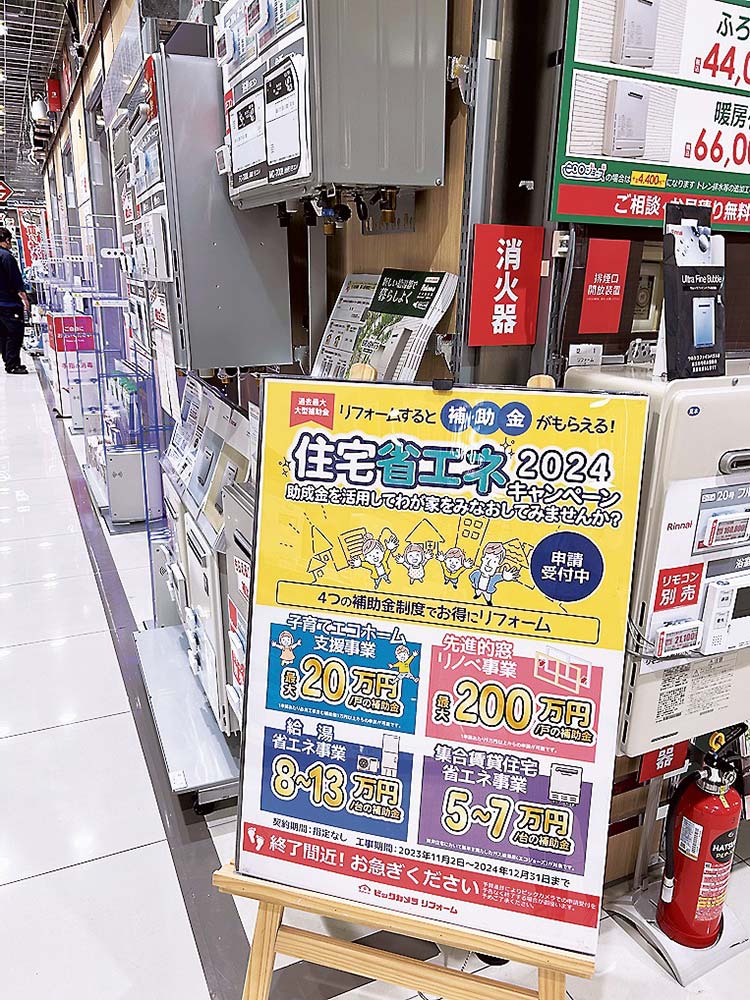 補助金を使いエコキュートなどの販売に注力（ビックカメラ名古屋JRゲートタワー店）