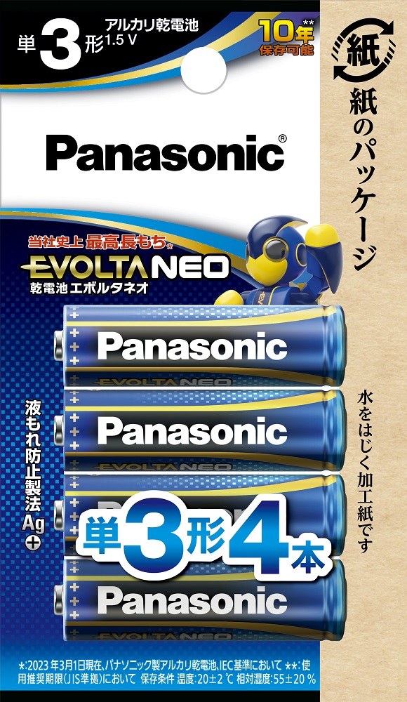 エシカルパッケージ採用のエボルタNEO