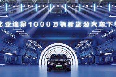 中国BYD、NEV累計生産1000万台達成　技術投資が奏功、16年弱で