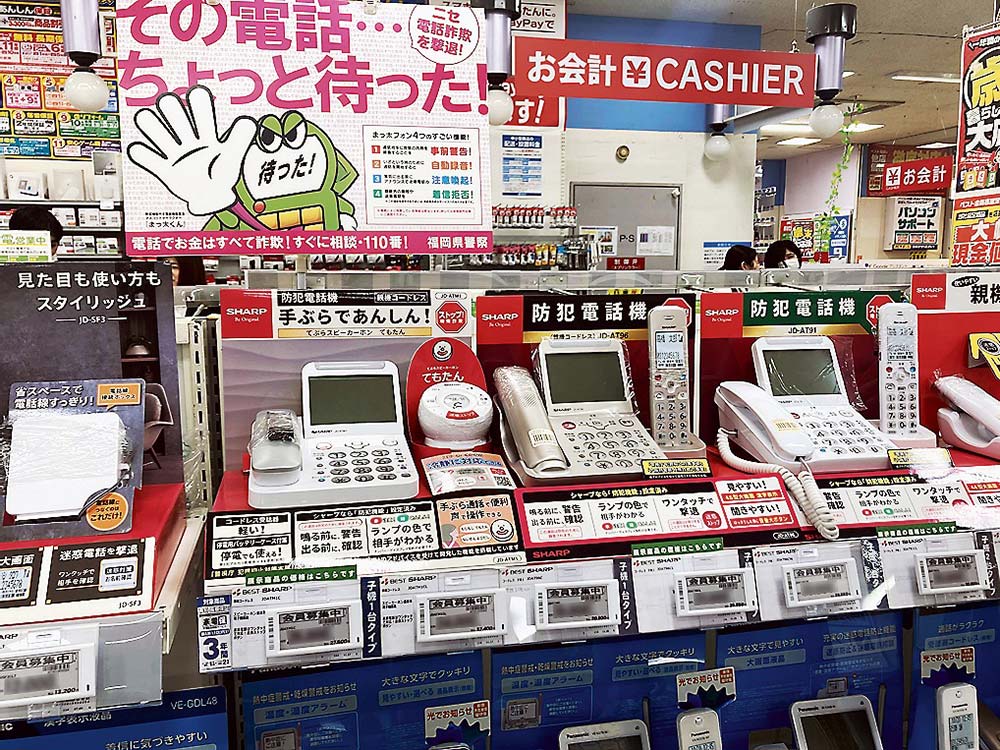 量販店 防犯商品の取り組み】 ベスト電器福岡本店 福岡市中央区 | 電波新聞デジタル