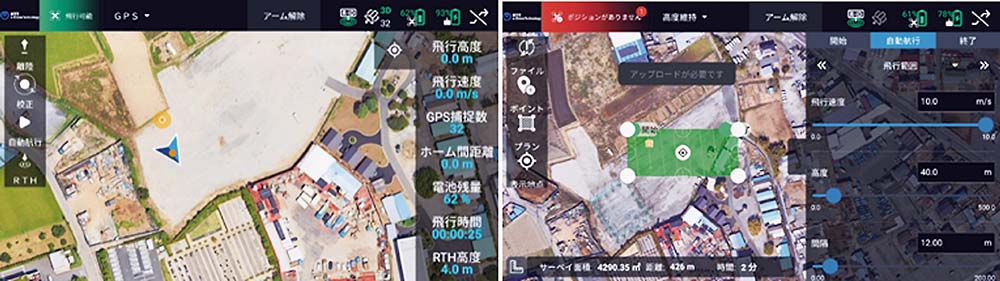 日本語に対応したAuterion Mission Controlを採用