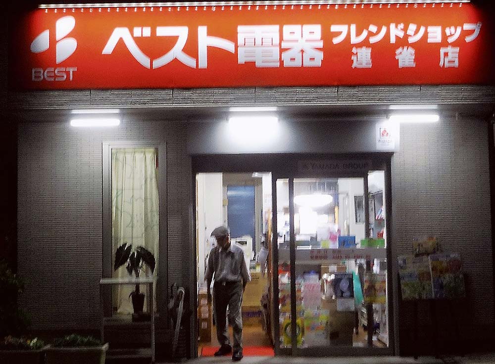 連雀でんきの店舗