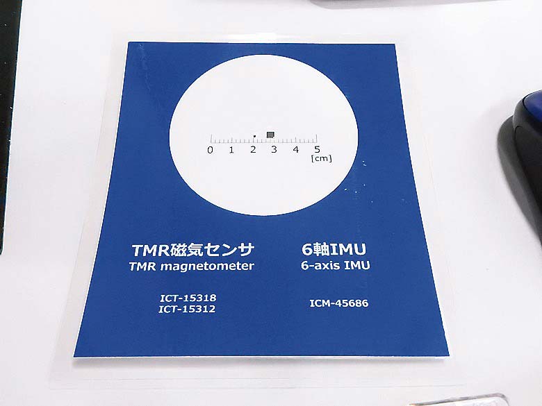 データ社会の浸透に向け、超小型で高性能な磁気センサーの開発が加速している