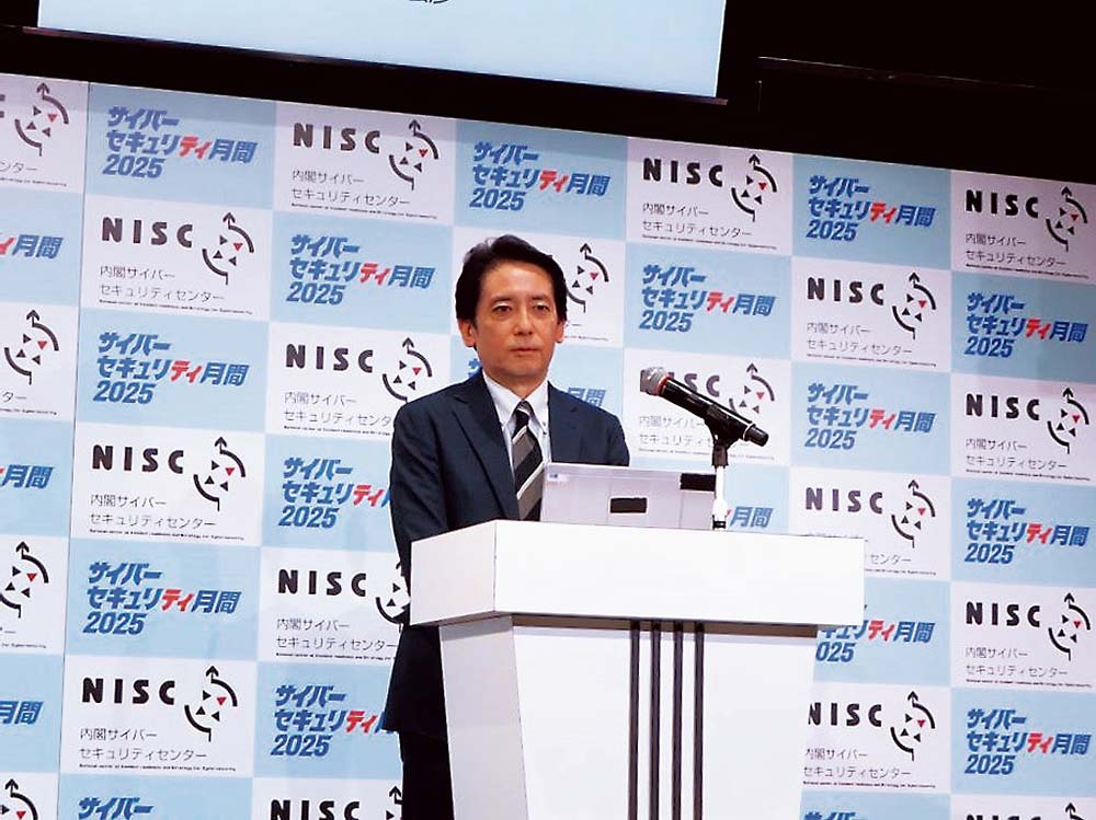 NISCの木村内閣審議官