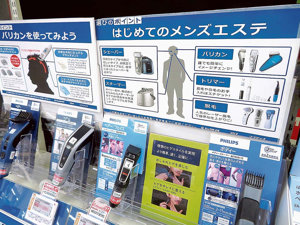 男性が使う理美容家電をPOPで案内（コジマ×ビックカメラ福岡春日店）