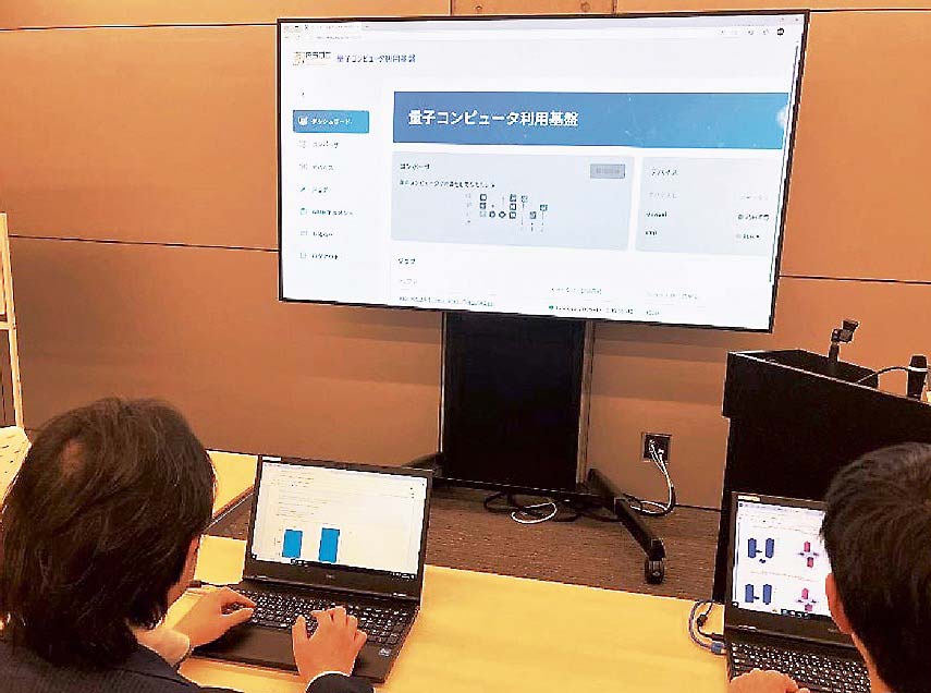 NICTのネットワークから量子コンピューターを操作する様子