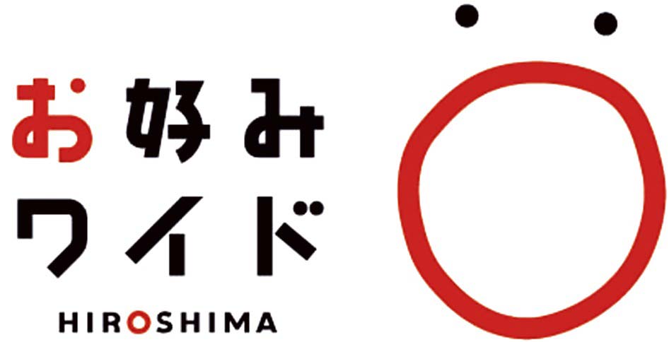 「お好みワイドひろしま」新ロゴ