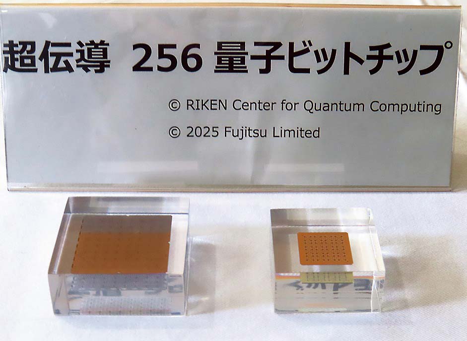 使用されている量子ビットチップ