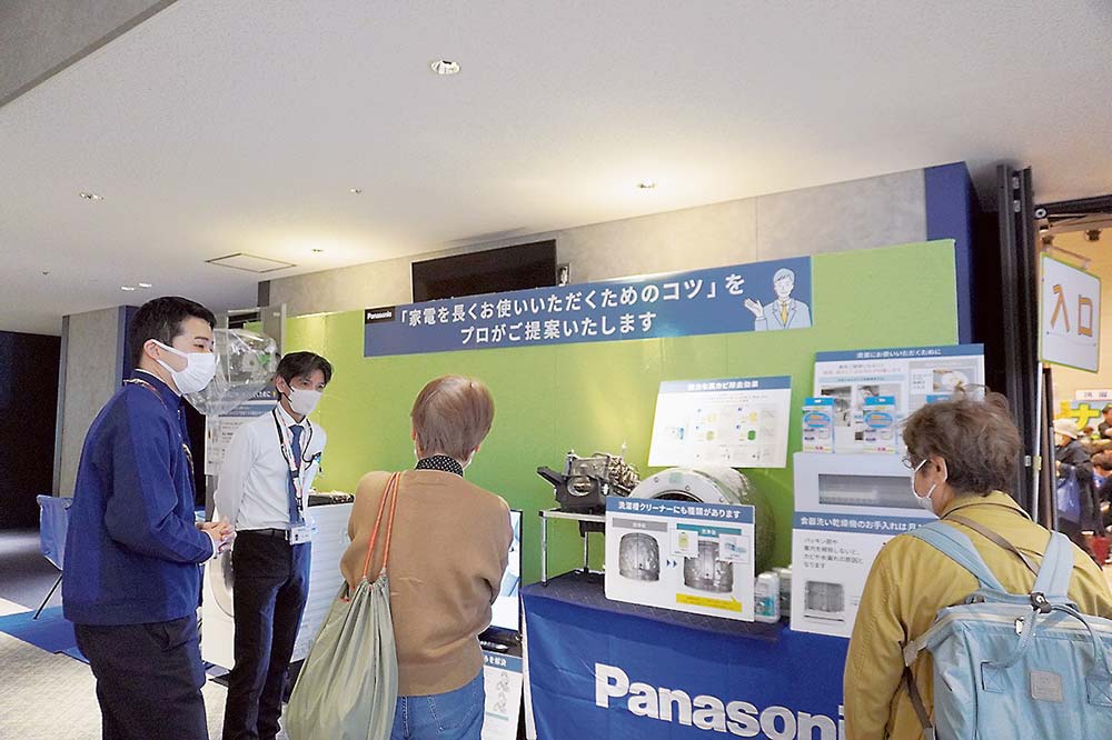 家電を長く使うコツを伝えるブースも展開した