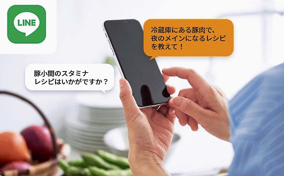 AI料理パートナーBistroアシスタントも開始