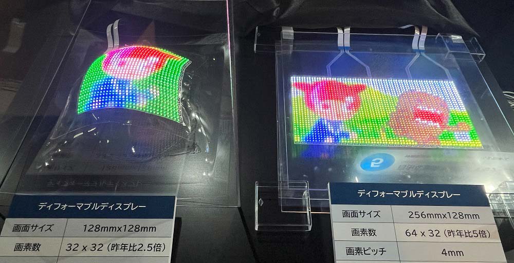 折り曲げ可能なディフォーマブルディスプレー