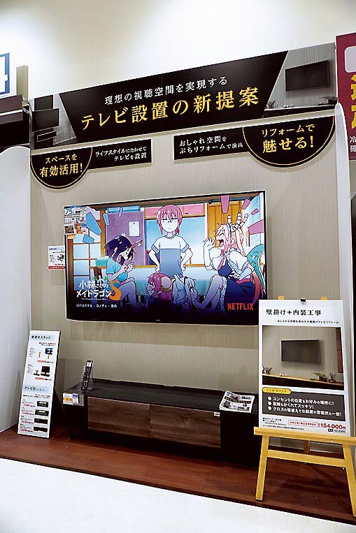 同社初となる壁掛けテレビの展示