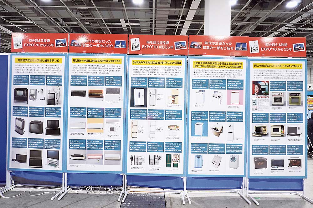 家電の歴史を振り返る展示を行った