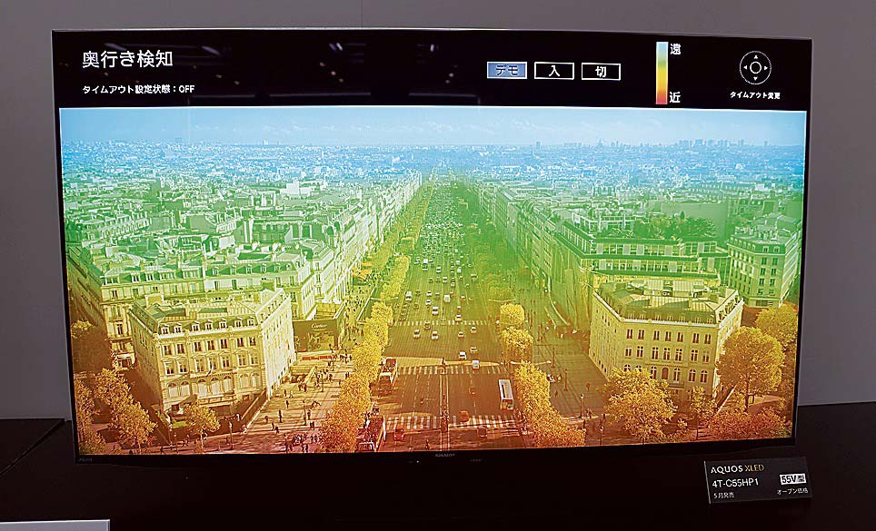 AIで空間認識し、奥行きのある映像を実現