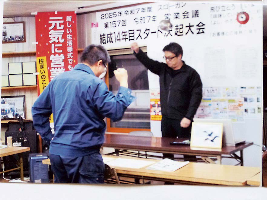 目標達成に向け「頑張るコール」