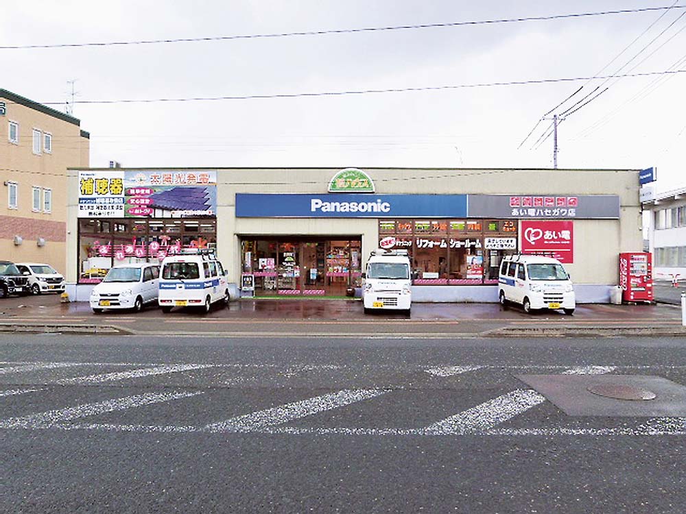 エアコン・冷蔵庫の販売に注力するあい電ハセガワ店