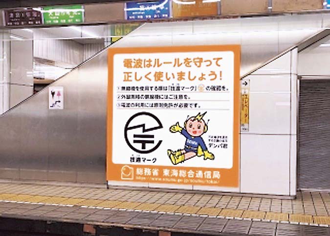 名鉄名古屋駅大型壁面シート広告（イメージ）