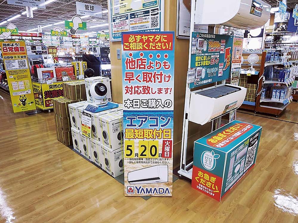 最短取り付けを強みに訴求する（ヤマダデンキLABI東京八重洲）