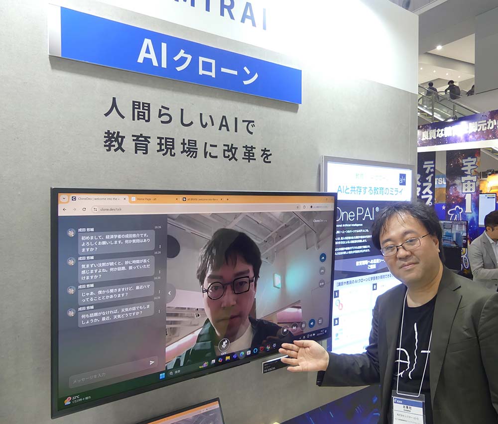 「 EDIX（教育総合展）東京」に展示したオルツのAIクローン＝東京都江東区の東京ビッグサイト