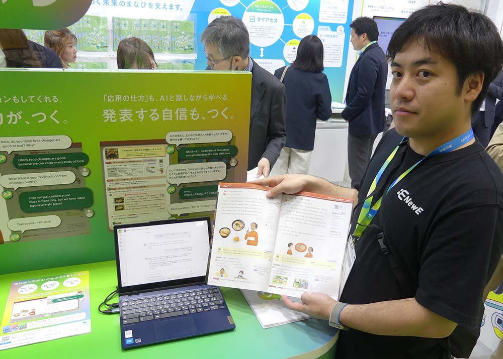 ブースで「教科書AI ワカル」を紹介する東京書籍の担当者