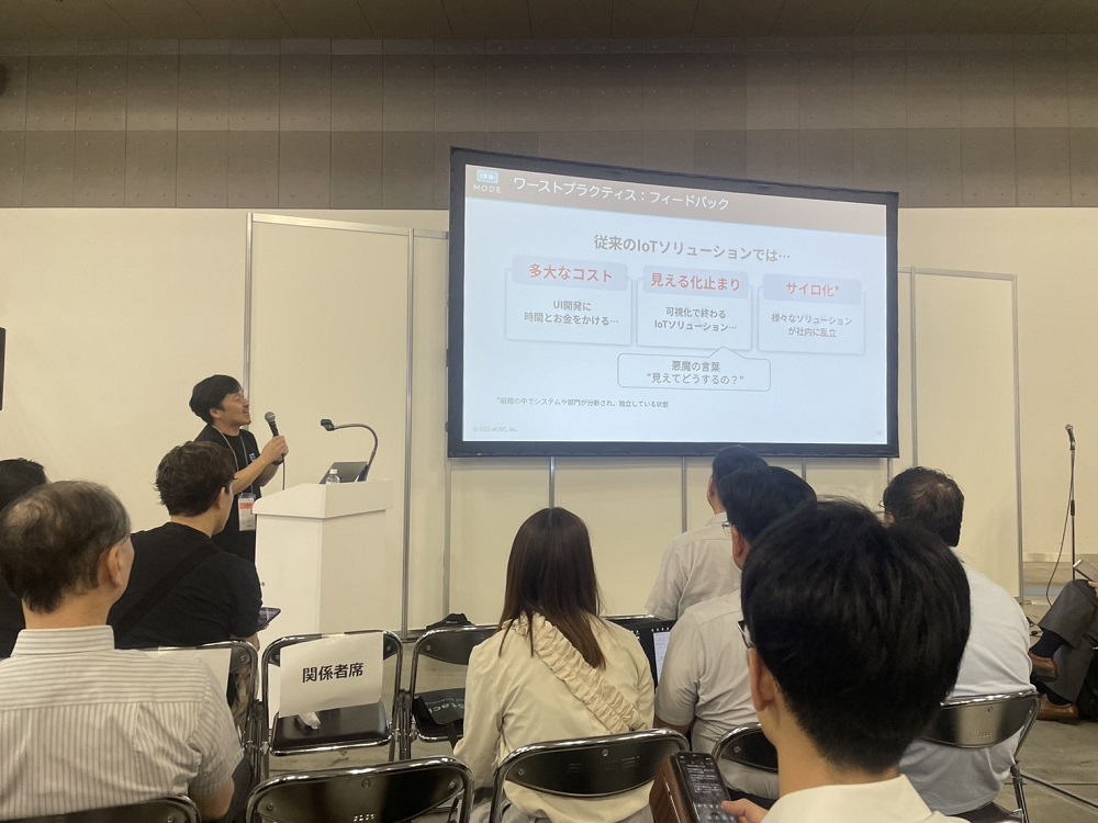 会場にはセンサーメーカーの関係者らが詰め掛けた