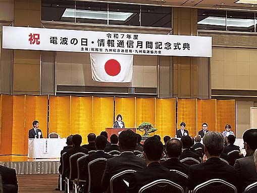 熊本市で開催された式典