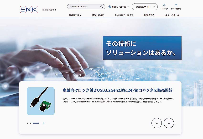 製品サイトトップページ