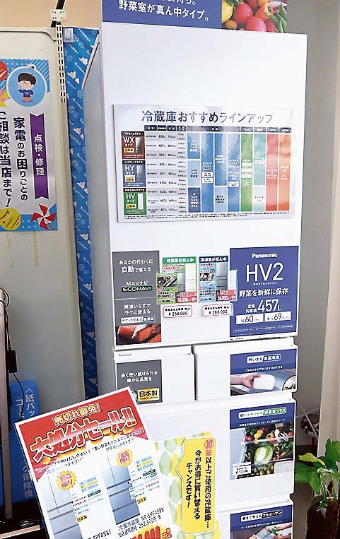 冷蔵庫のセール