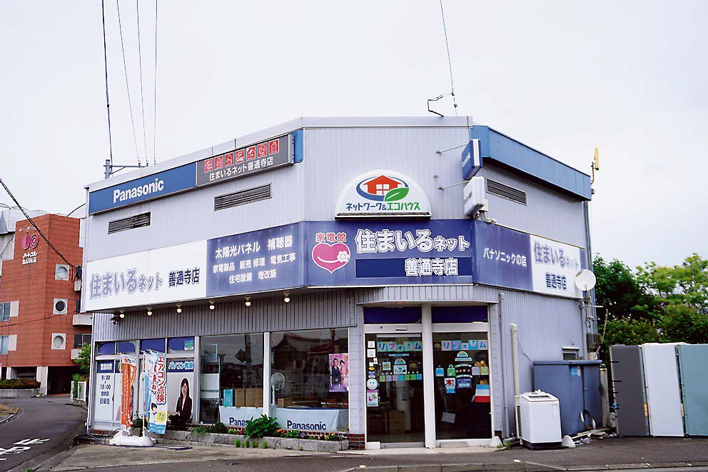 補助金も活用し冷蔵庫販売に注力する住まいるネット善通寺店
