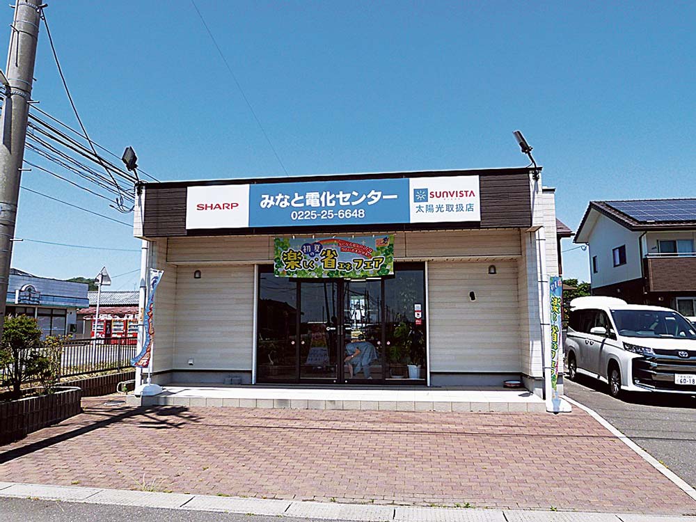 期間を長くしてイベントを開催しているみなと電化センター