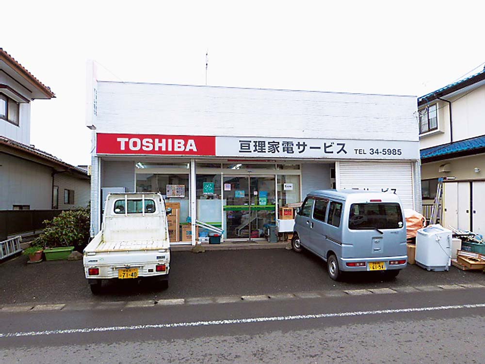 省エネ家電の販売に注力する亘理家電サービス