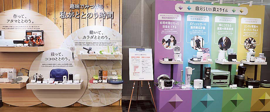 提案型の売り場づくりを訴求する