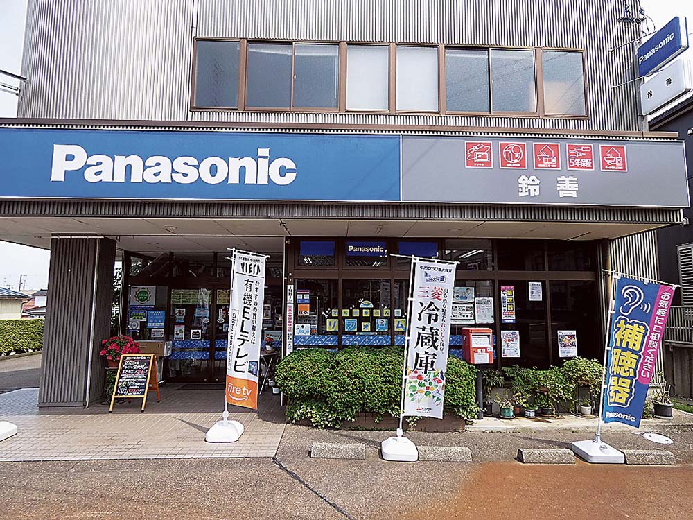 三条市に店を構える鈴善