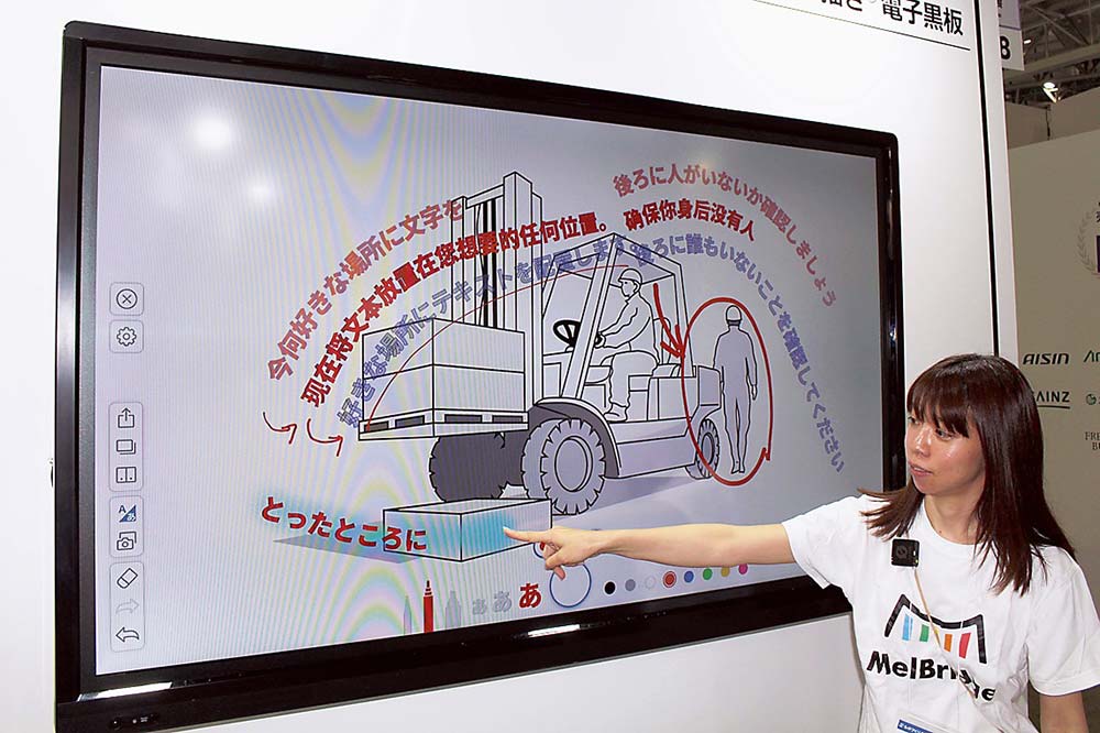 三菱電機の「しゃべり描き電子黒板」。なぞった軌跡に文字が表示される