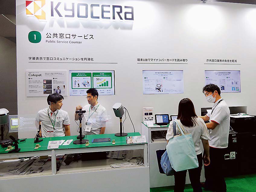自治体・公共Week2025に出展
