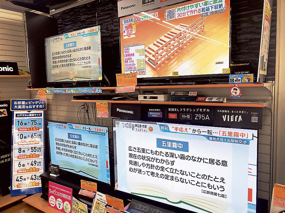 有機ELなどテレビが好調