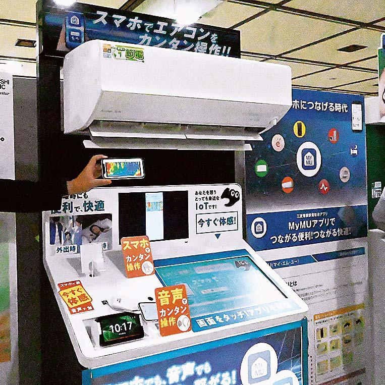 スマホや音声で操作