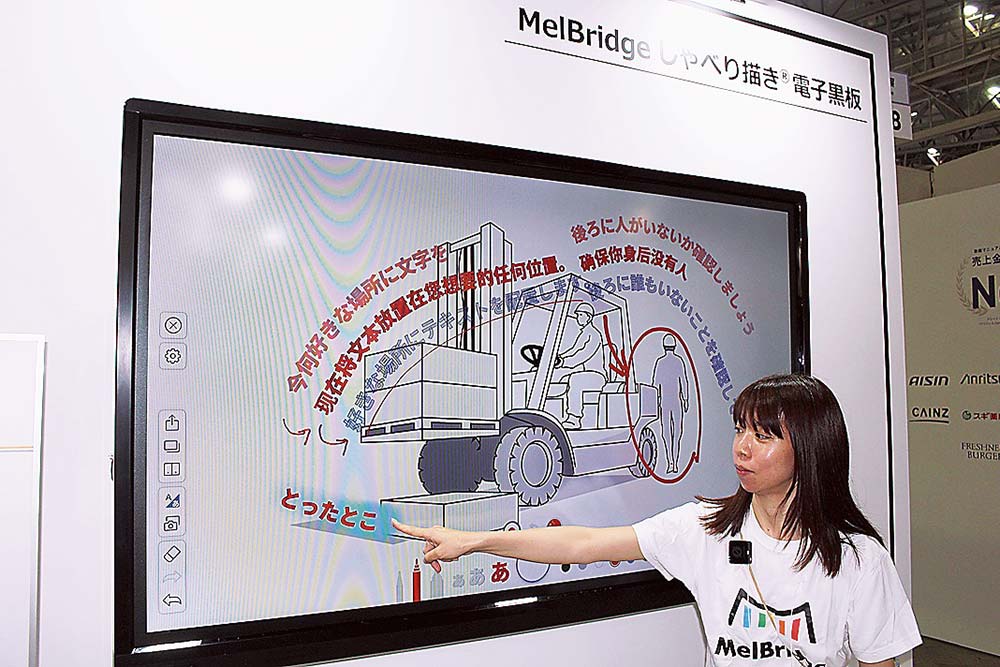しゃべり描き電子黒板。なぞった軌跡に文字が表示される