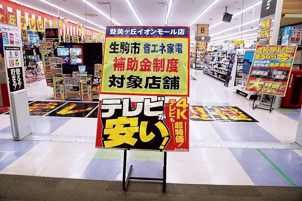 補助金対象店舗であることをアピール