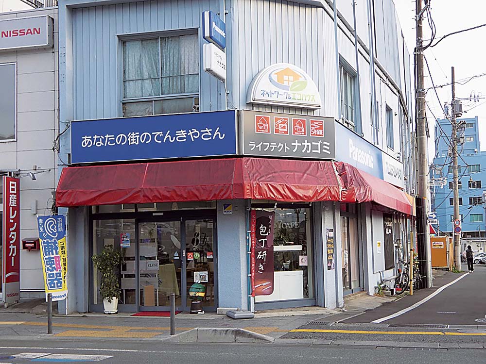カフェと電器店を経営しているライフインナカゴミ
