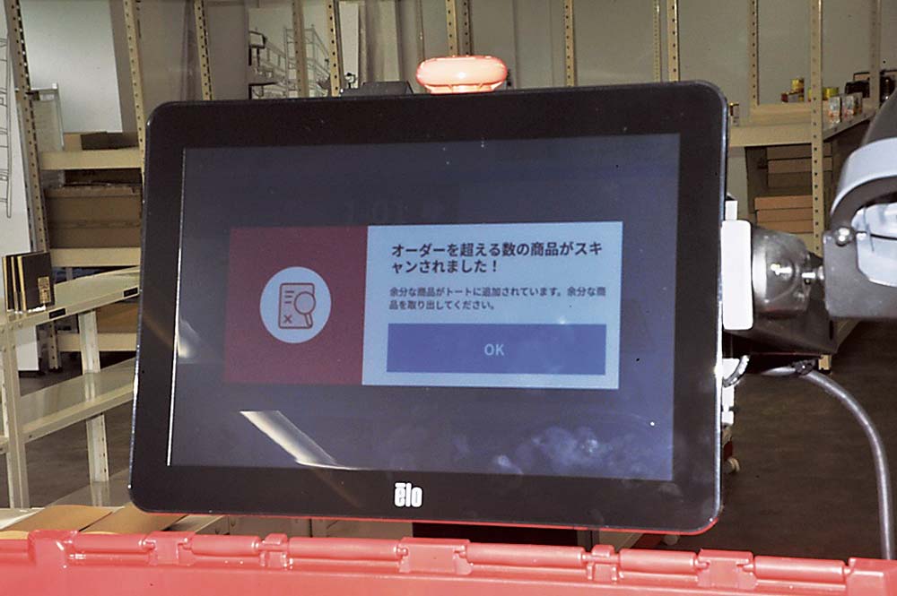 誤作業の場合、モニターに警告が表示され、視覚的にもミスを防ぐ