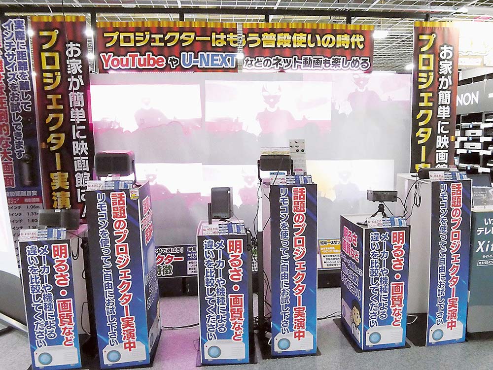 複数のレーザープロジェクターを展示（ヨドバシカメラマルチメディア新潟駅前店）