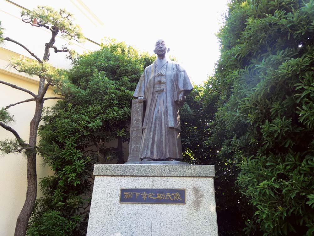 政経塾内にある松下幸之助像