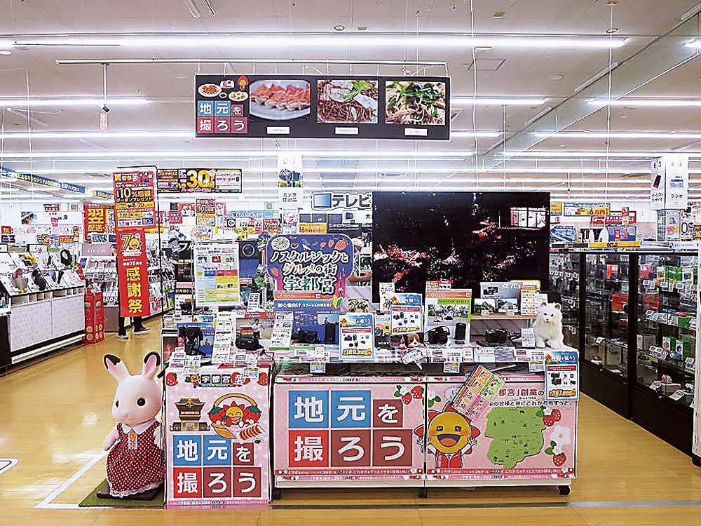 地域の撮影スポットも紹介したカメラコーナー（コジマ×ビックカメラ宇都宮本店）