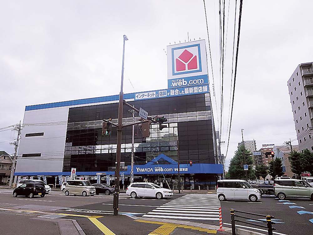 駅から徒歩約10分のYAMADA web．com宇都宮本店